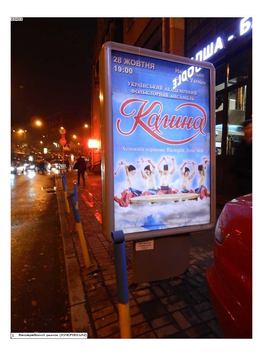Розміщення реклами на сітілайтах в Києві - Фото 2