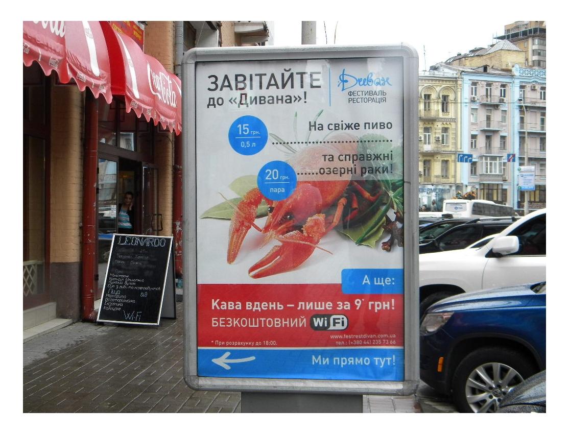 Розміщення реклами на сітілайтах в Києві - Фото 5