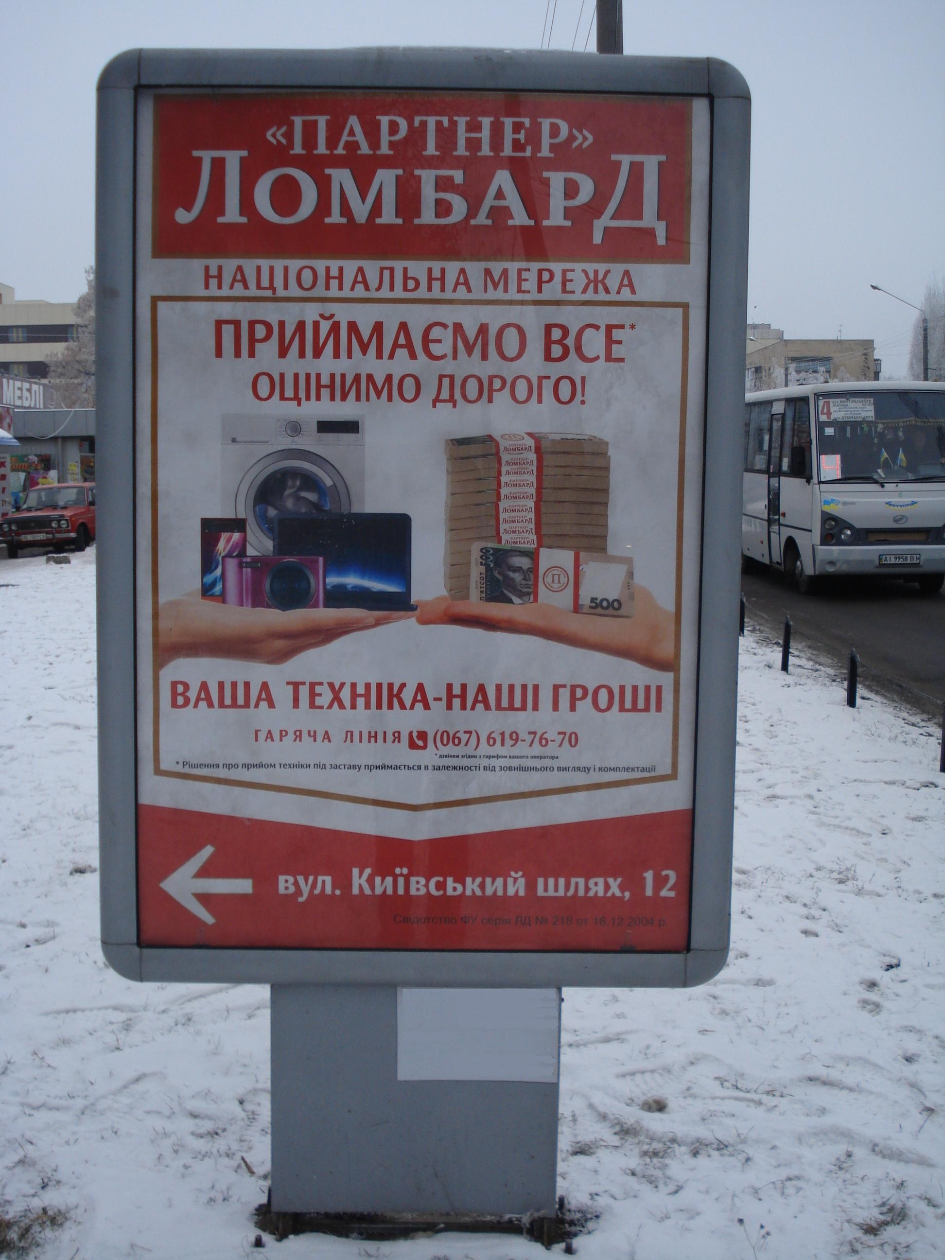 Розміщення реклами на сітілайтах в Одесі - Фото 4