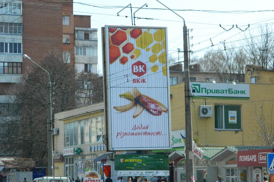 Реклама на биллбордах в селе Бортничи - Фото 8